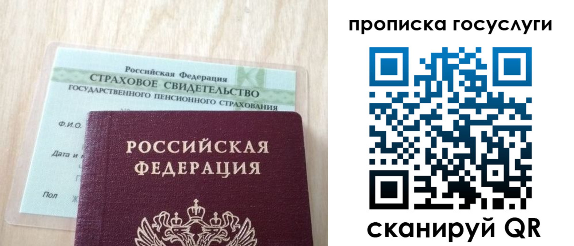 временная регистрация законно в Тайшете