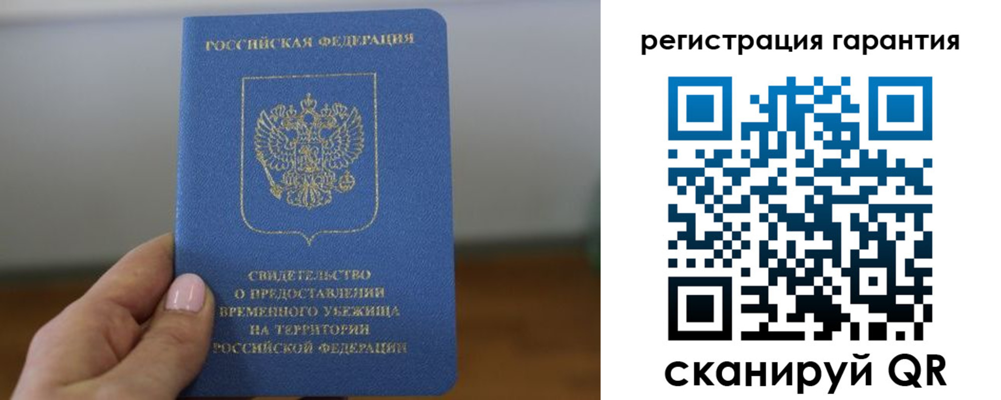 прописка поиск в Тайшете