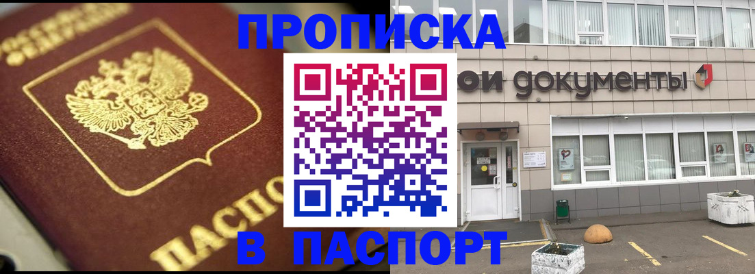 где прописаться в Тайшете