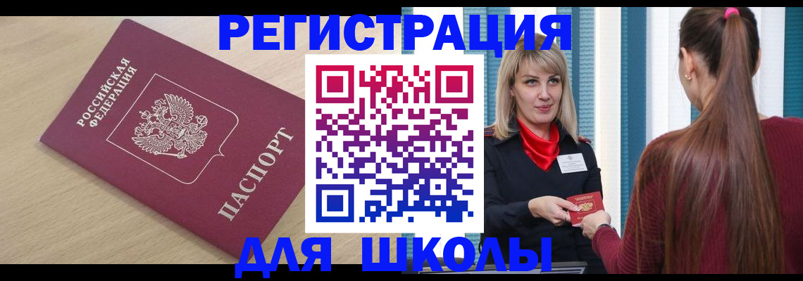 временная регистрация законно в Тайшете