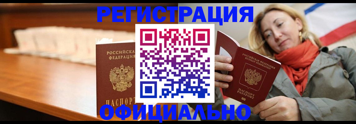 временная регистрация адрес в Тайшете