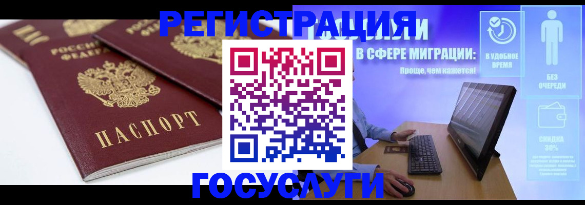 прописка 2025 в Тайшете