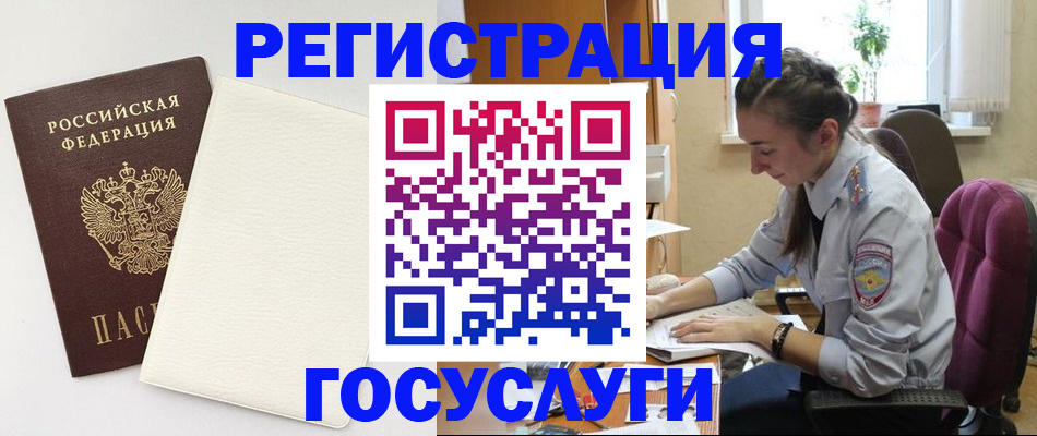 прописка для школы в Тайшете