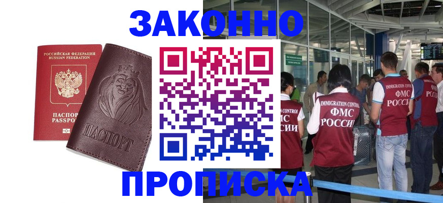 временная регистрация 2025 в Тайшете