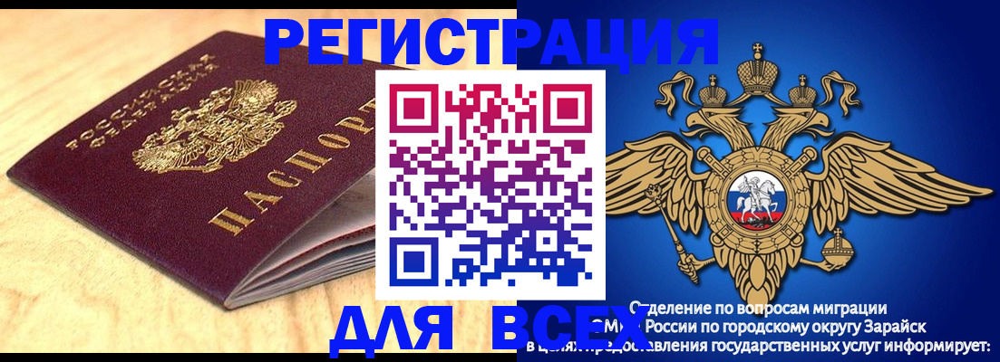 прописка ребенка в Тайшете